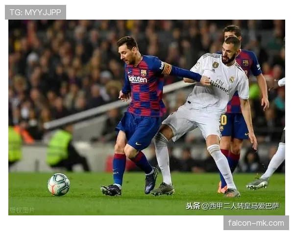 西甲联赛焦点：梅西与本泽马的对决再次吸引球迷关注